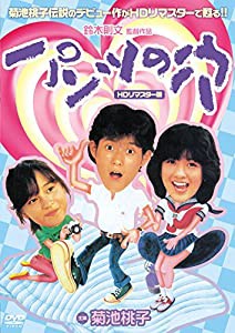 パンツの穴 (HDリマスター版) [DVD](中古品)