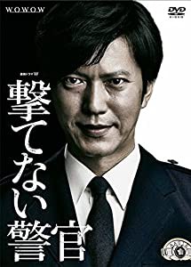 連続ドラマW 撃てない警官 [DVD](中古品)