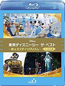 東京ディズニーシー ザ・ベスト -秋&ミスティックリズム- （ノーカット版） [Blu-ray](中古品)