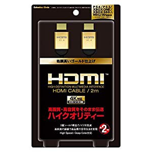 (PS4/PS3/Xbox ONE/Xbox360/WiiU用) HDMIケーブル 2M 【4K対応/3D映像対応/イーサネット対応】(中古品)