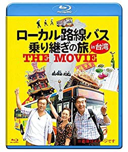 ローカル路線バス乗り継ぎの旅 THE MOVIE [Blu-ray](中古品)