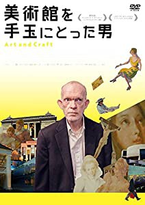 美術館を手玉にとった男 DVD(中古品)