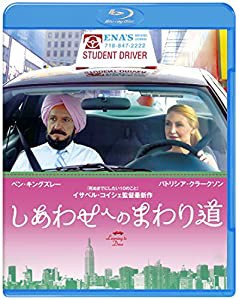 しあわせへのまわり道 [Blu-ray](中古品)