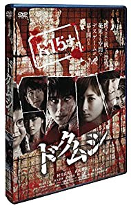 ドクムシ [DVD](中古品)