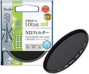 Kenko NDフィルター PRO1D Lotus ND8 40.5mm 光量調節用 撥水・撥油コーティング 絞り3段分減光 820421(中古品)