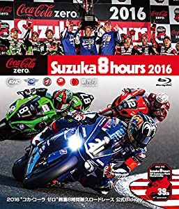 2016“コカ・コーラ ゼロ"鈴鹿8時間耐久ロードレース公式ブルーレイ [Blu-ray](中古品)