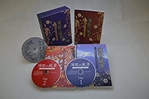 「演歌の風景」DVD(中古品)