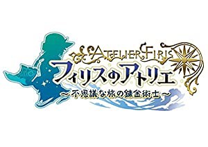 【Amazon.co.jp & ガストショップ 限定】フィリスのアトリエ ~不思議な旅の錬金術士~ スペシャルコレクションボックス (初回封入