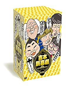 吉本新喜劇DVD -い゛い゛~! カーッ! おもしろくてすいません! いーいーよぉ~! アメちゃんあげるわよ! 以上、あらっした! -[DVD-B