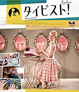 タイピスト! [Blu-ray](中古品)