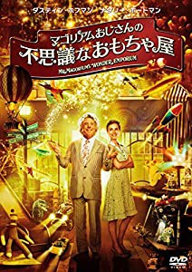 マゴリアムおじさんの不思議なおもちゃ屋DVD(中古品)