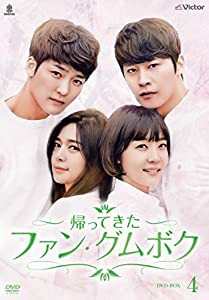 帰って来たファン・グムボク DVD-BOX4(9枚組)(中古品)