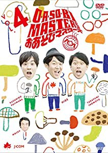 O・A・SO・BI MASTERS~おあそびマスターズ~Vol.4 [DVD](中古品)