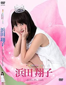 水玉タレントプロモーション　浜田翔子 [DVD](中古品)