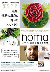 ノーマ、世界を変える料理 [DVD](中古品)