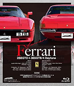 幻のスーパーカーシリーズ フェラーリ・288GTO&365GTB/4Daytona [Blu-ray](中古品)