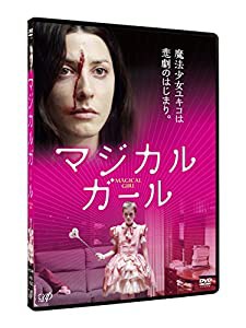マジカル・ガール [DVD](中古品)