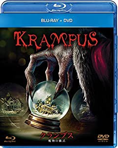 クランプス 魔物の儀式 ブルーレイ+DVDセット [Blu-ray](中古品)