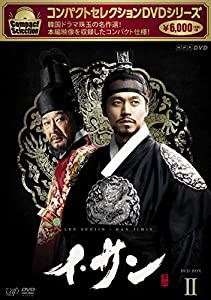 コンパクトセレクション イ・サン DVD-BOXII(中古品)