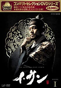 コンパクトセレクション イ・サン DVD-BOXI(中古品)