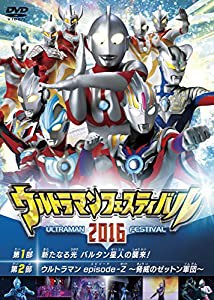 ウルトラマン THE LIVE ウルトラマンフェスティバル2016 スペシャルプライスセット [DVD](中古品)