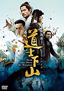 道士下山 [DVD](中古品)