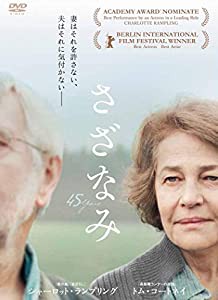 さざなみ [DVD](中古品)