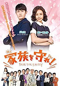 家族を守れ DVD-BOX4(中古品)