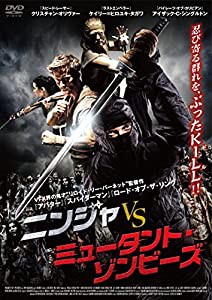 ニンジャ vs ミュータント・ゾンビーズ [DVD](中古品)