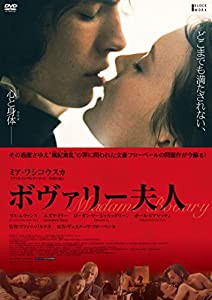 ボヴァリー夫人 [DVD](中古品)