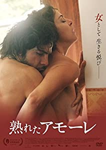 熟れたアモーレ [DVD](中古品)