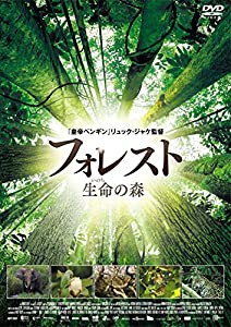 フォレスト 生命(いのち)の森 [DVD](中古品)