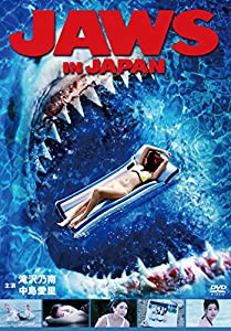 JAWS in JAPAN [DVD](中古品)