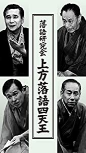 落語 dvd 中古の通販｜au PAY マーケット