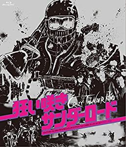 狂い咲きサンダーロード オリジナルネガ・リマスター版 [Blu-ray](中古品)