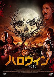 ハロウィン2016 [DVD](中古品)