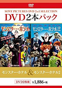 モンスター・ホテル/モンスター・ホテル2 [DVD](中古品)