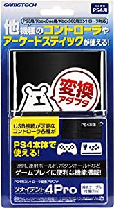 PS4用コントローラ変換コンバータ『ツナイデント4 PRO』(中古品)