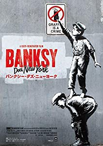 バンクシー・ダズ・ニューヨーク [DVD](中古品)