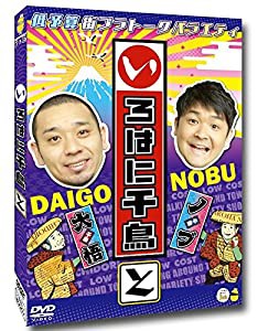 いろはに千鳥[と] [DVD](中古品)