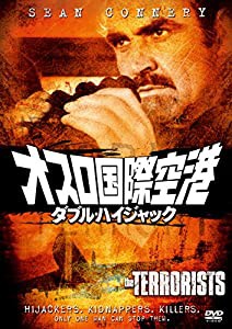 オスロ国際空港/ダブル・ハイジャック [DVD](中古品)