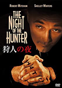 狩人の夜 [DVD](中古品)