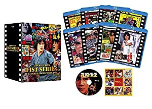 ジャッキー・チェン (拳)シリーズ/アルティメット・ブルーレイ・コレクション BOX [Blu-ray](中古品)