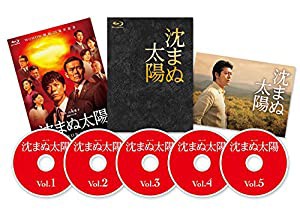 沈まぬ太陽 Blu-ray BOX(中古品)