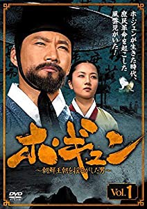 ホ・ギュン 朝鮮王朝を揺るがした男 1(第1話〜第2話) [レンタル落ち](中古品)