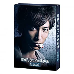 探偵ミタライの事件簿 星籠の海 [Blu-ray](中古品)