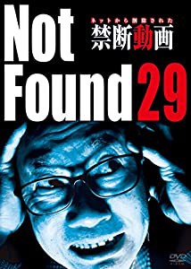 Not Found 29 — ネットから削除された禁断動画 — [DVD](中古品)