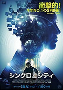 シンクロニシティ [DVD](中古品)