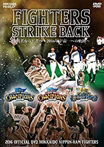 2016 OFFICIAL DVD HOKKAIDO NIPPON-HAM FIGHTERS『FIGHTERS STRIKE BACK 挑戦者から王者へ~2016年宇宙一への軌跡』(中古品)