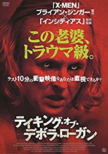 テイキング・オブ・デボラ・ローガン [DVD](中古品)